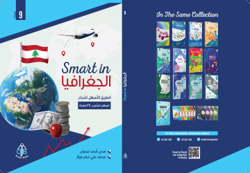 Smart in Geography (Grade 9)